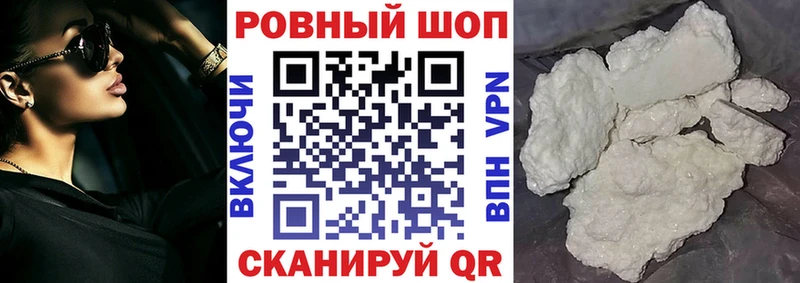 Наркошоп Невинномысск Кокаин Мефедрон ГАШИШ Канабис