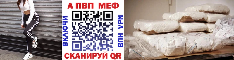 A PVP крисы CK Невинномысск