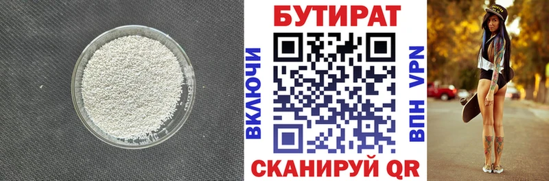 Бутират жидкий экстази  что такое   Невинномысск 