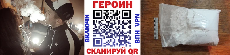 ГЕРОИН хмурый закладки Невинномысск